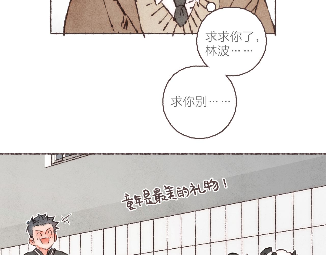 番外-我为什么喜欢他-0473