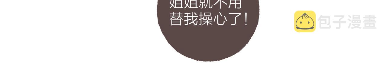 第41话 套路？反套路！97