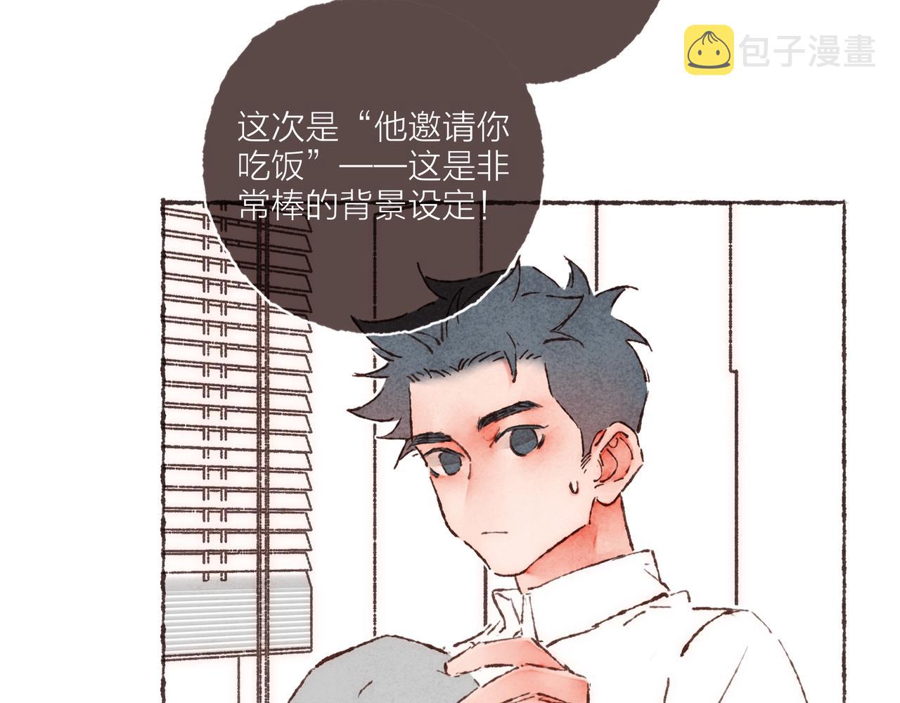 第13话 奔赴向你的途中58