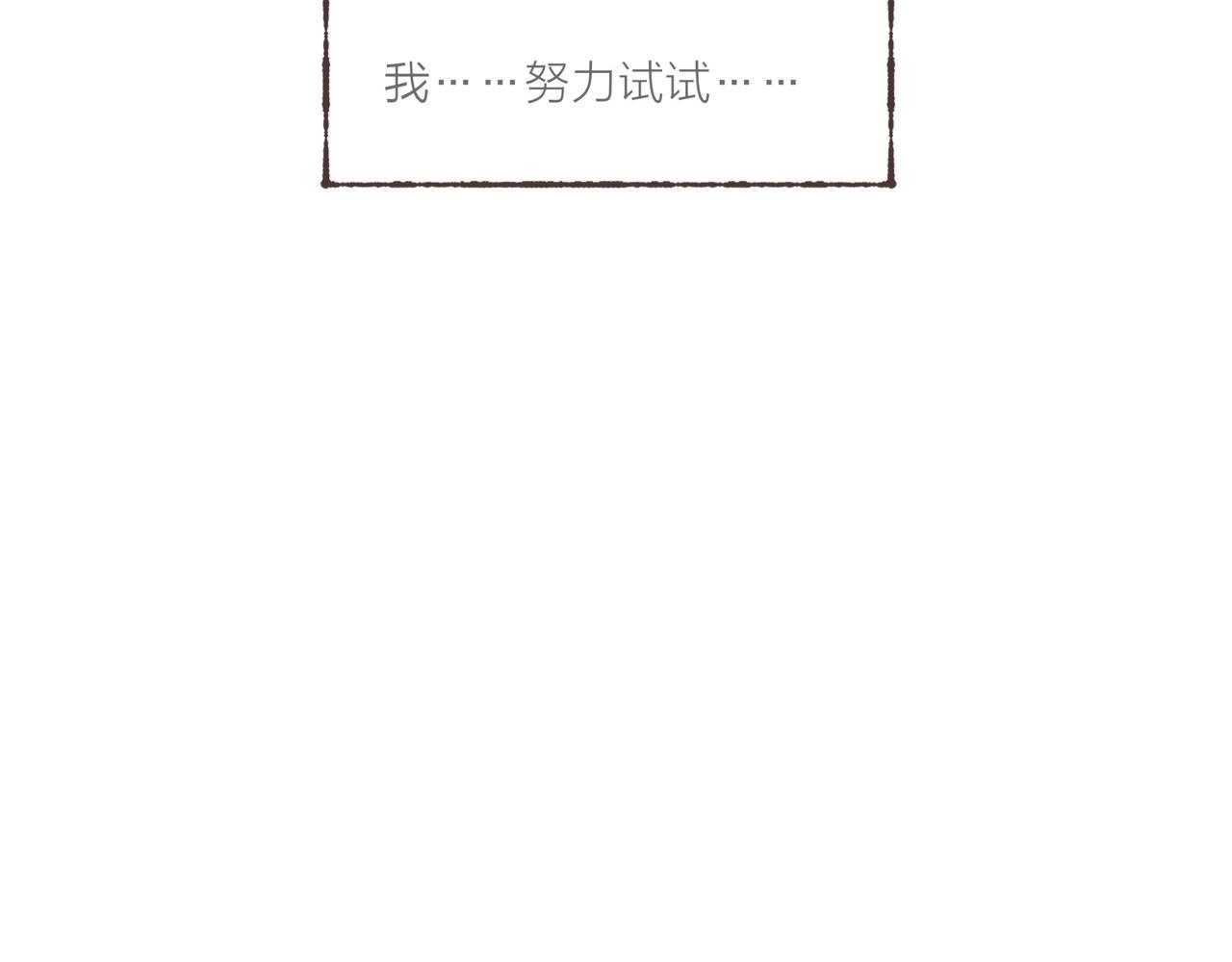 第9话 老天爷的“馈赠”35