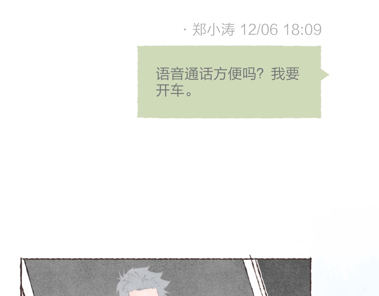 第34话我们演的是“喜剧”45