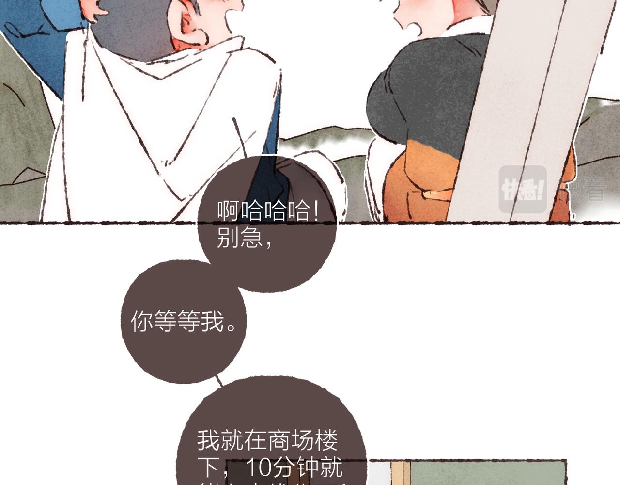 游戏特别篇2 “他好笨啊！”8