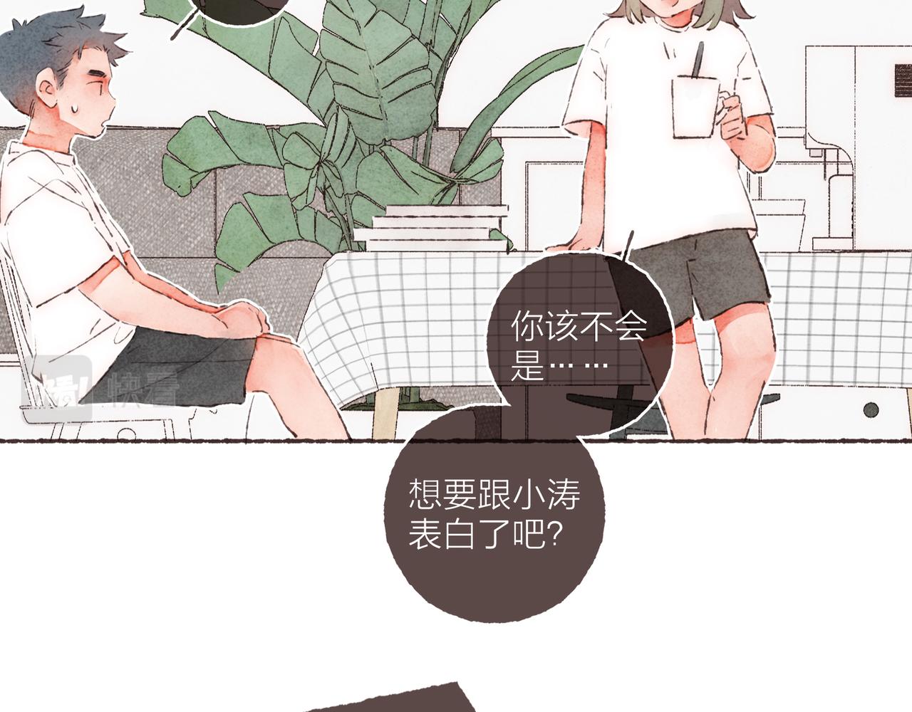 第27话 营造你的距离感17
