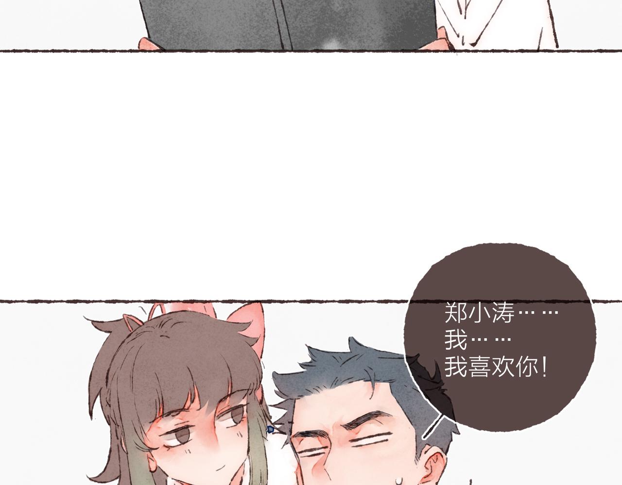 第27话 营造你的距离感9