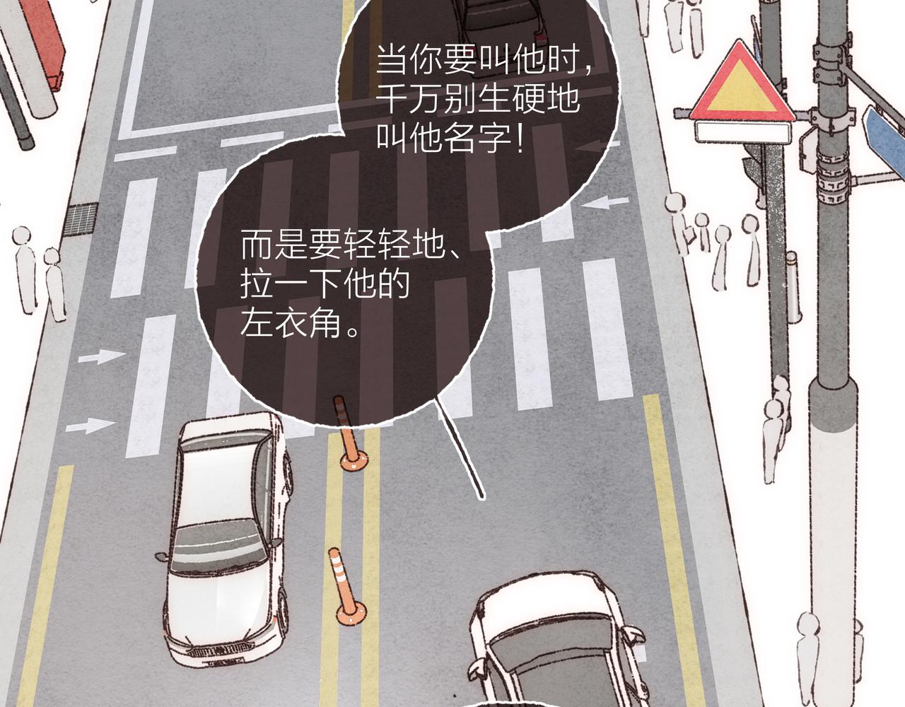 第3话 姐姐的“斩男秘技”10