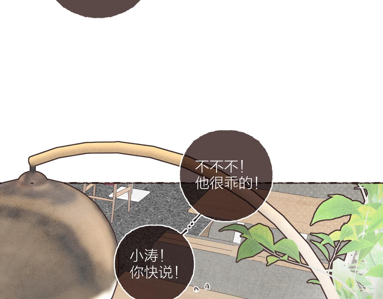 第41话 套路？反套路！93