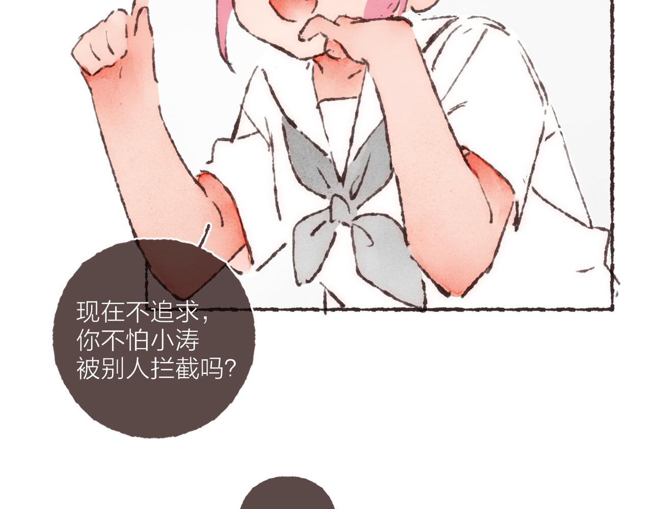 第20话 星座大师来解答38