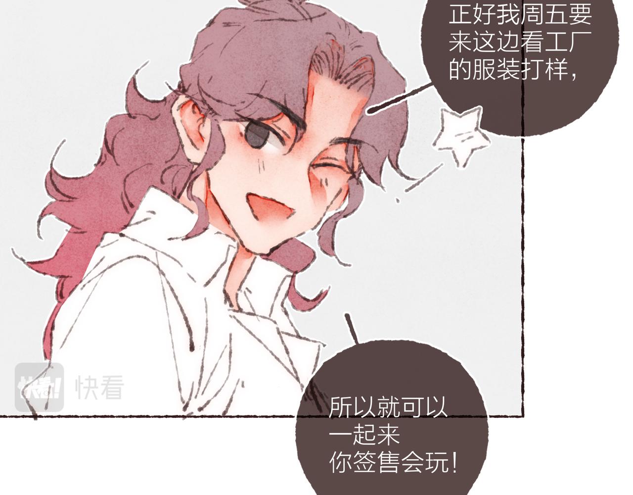 第37话我想逃离有他在的地方64