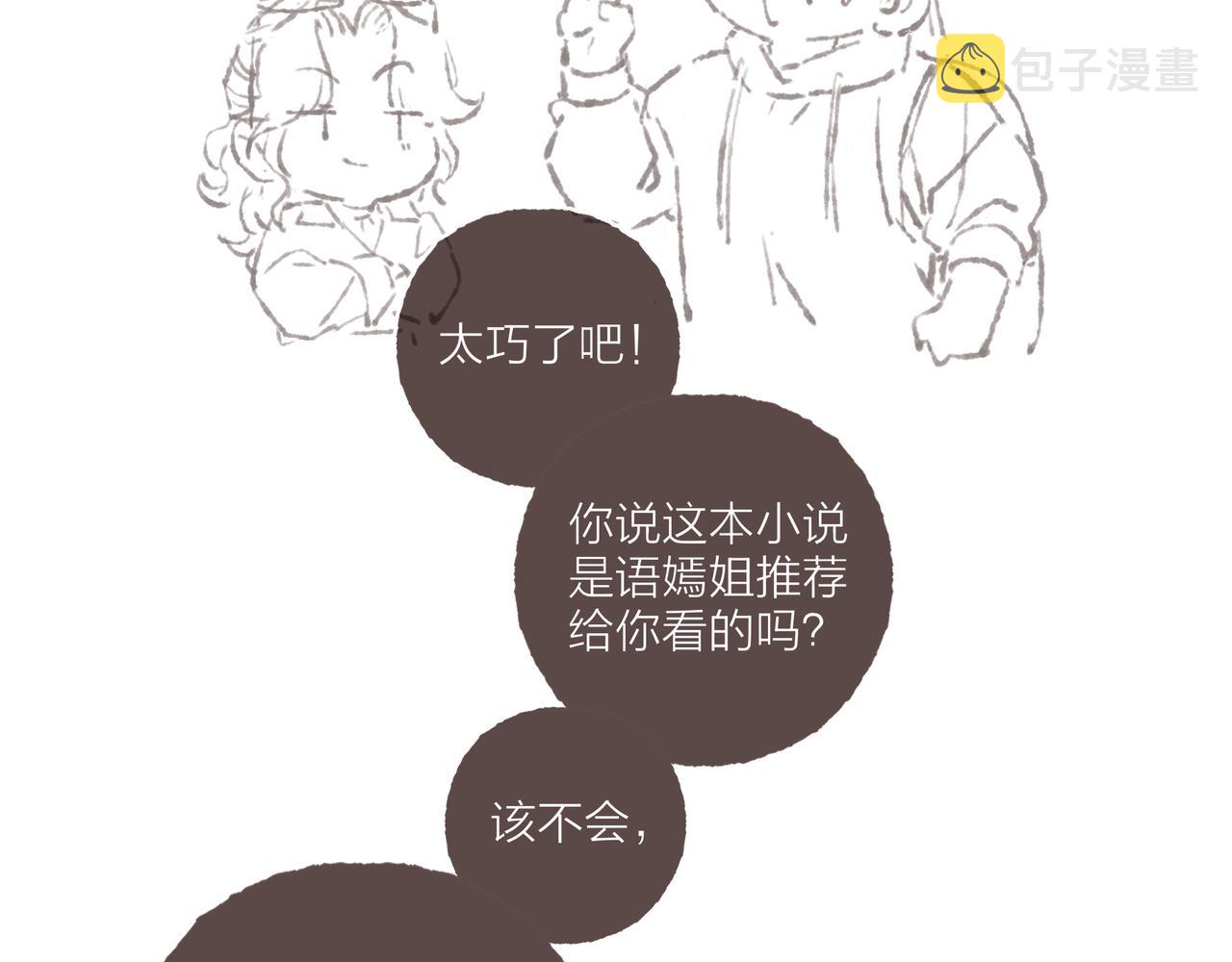第39话我们的相遇，“好巧啊！”96