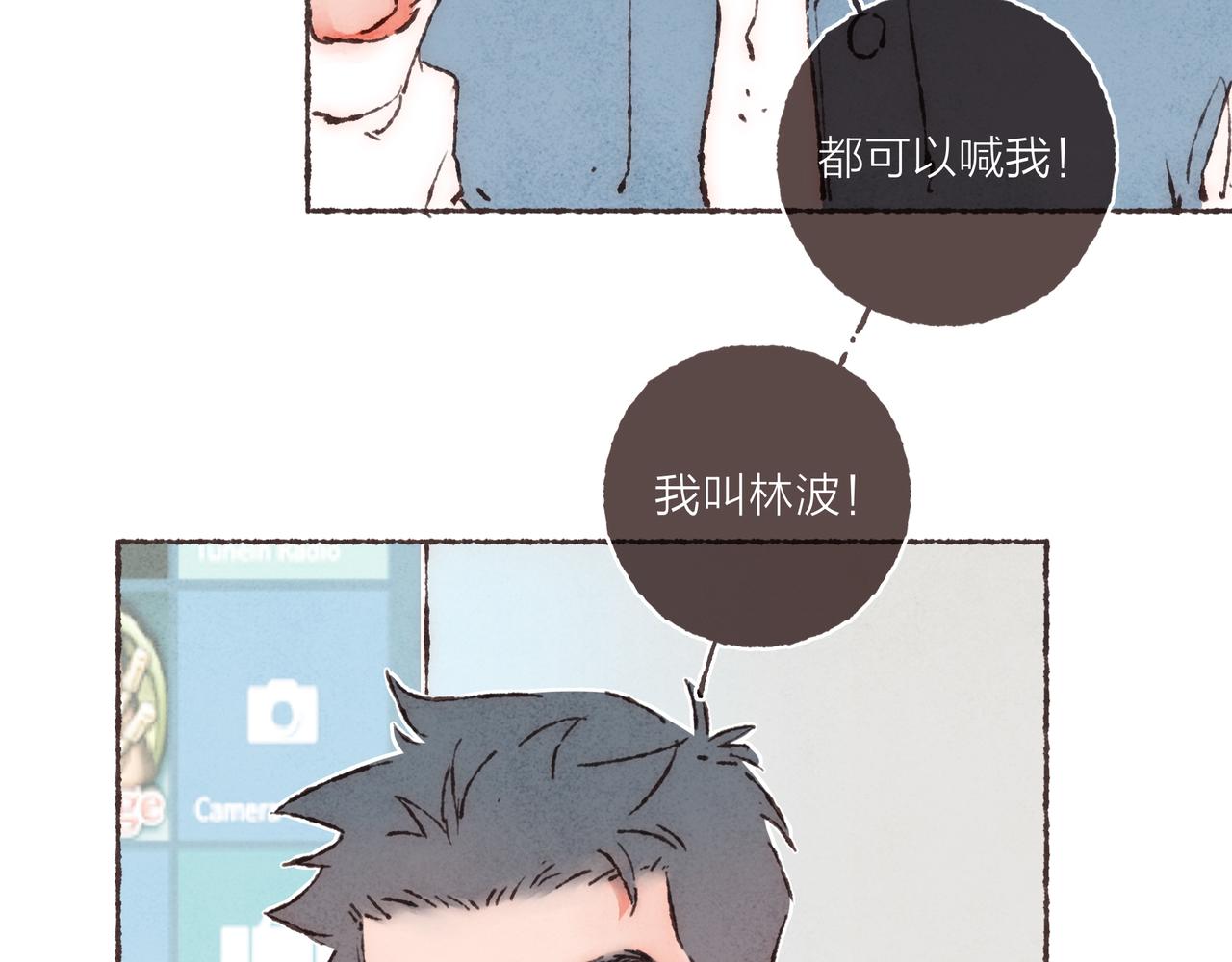第18话 帅气又“聪明”的学长17
