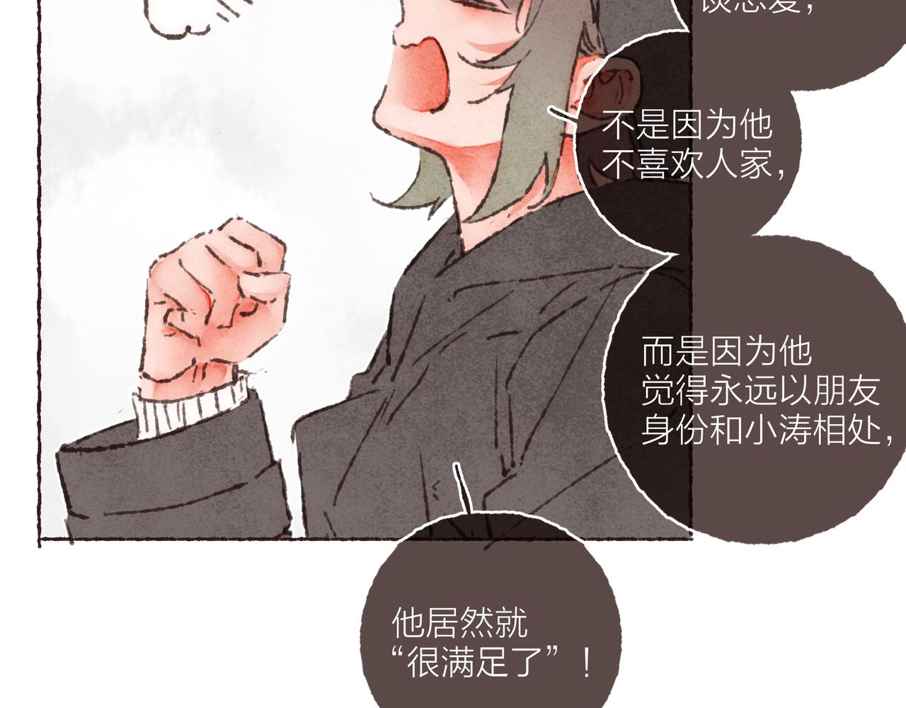 第38话姐姐妹妹站起来54