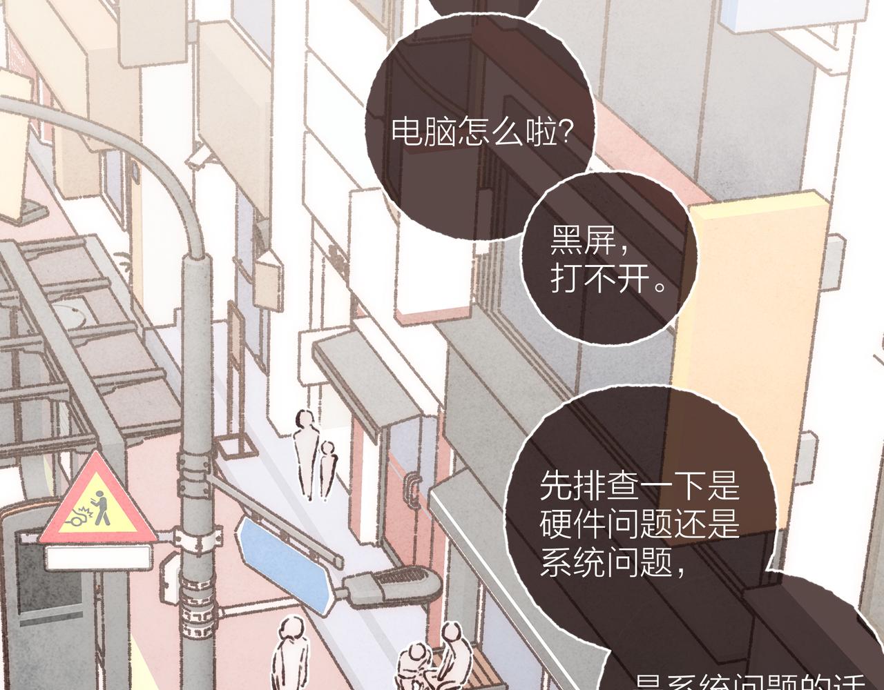第11话 疾风一般的男子18