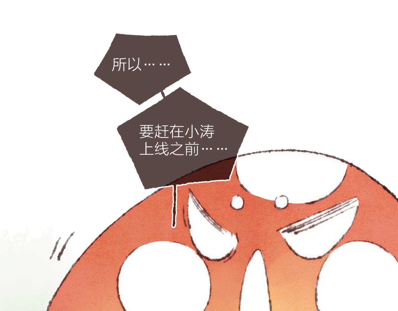 第30话 学长给的“小惊喜”49
