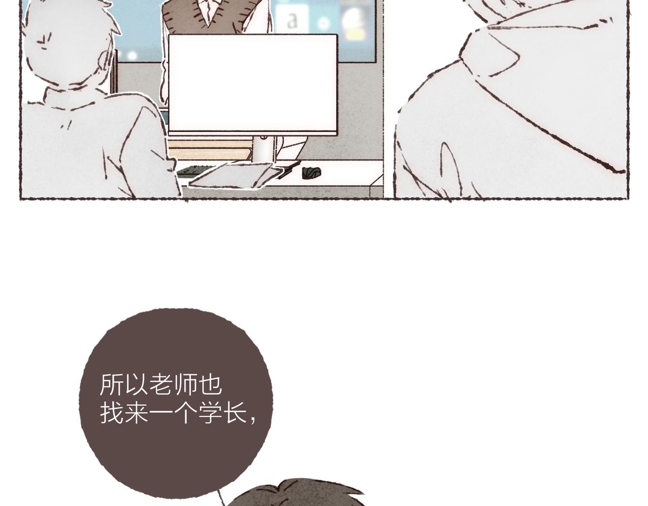 第18话 帅气又“聪明”的学长6