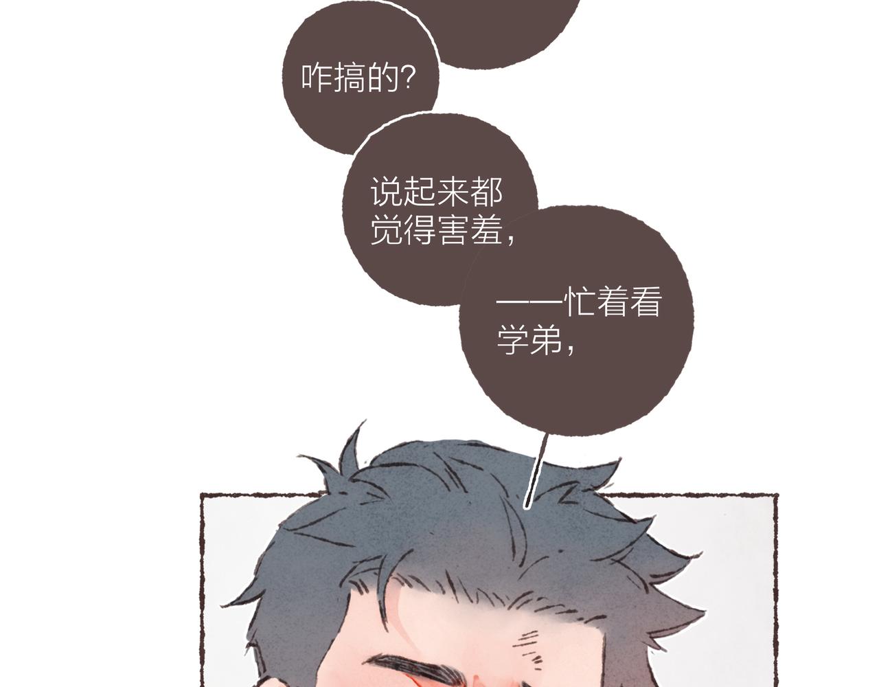 第2话 是小涛的诡计罢了93