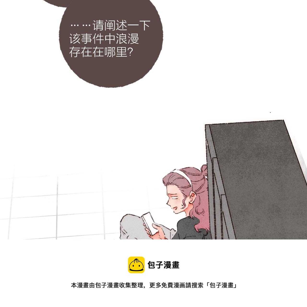 第15话 你管这叫“浪漫”？76