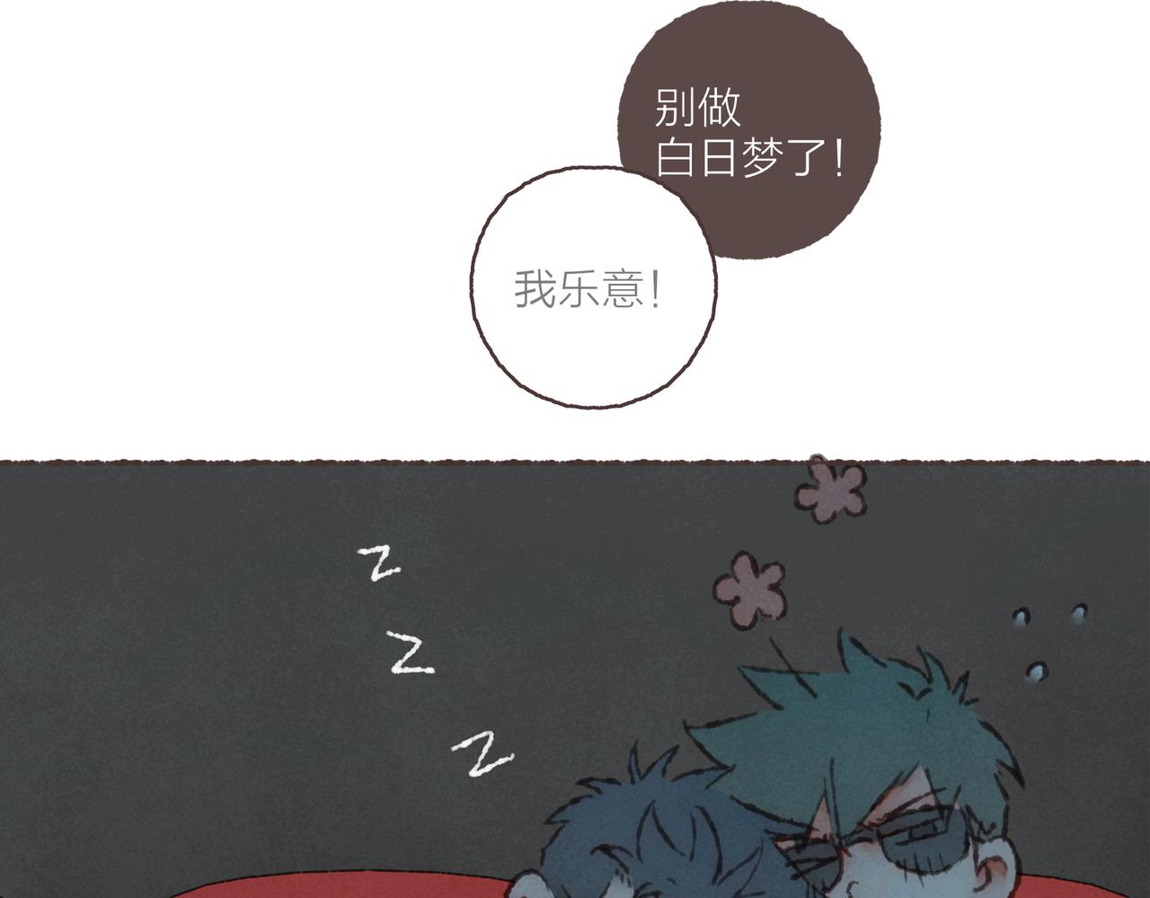 第24话 漫不经心地凑“9”86