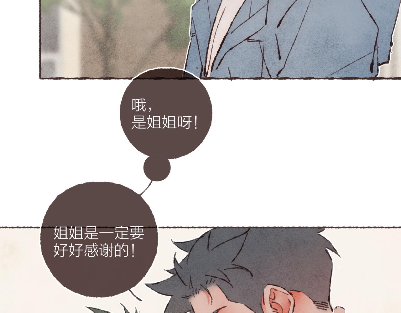 第14话 我能想到最浪漫的事67