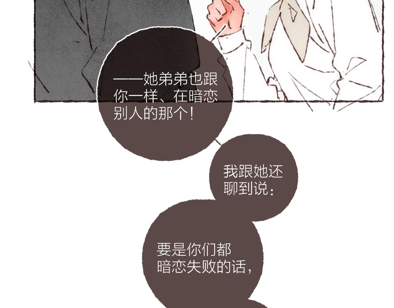第17话 少女们的相遇22
