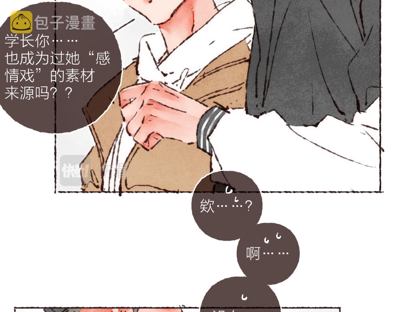 第39话我们的相遇，“好巧啊！”64