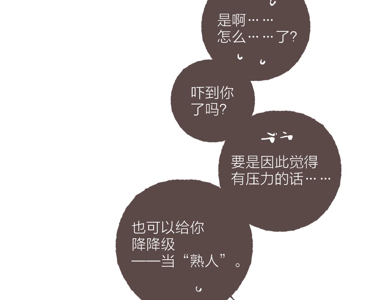 第37话我想逃离有他在的地方32