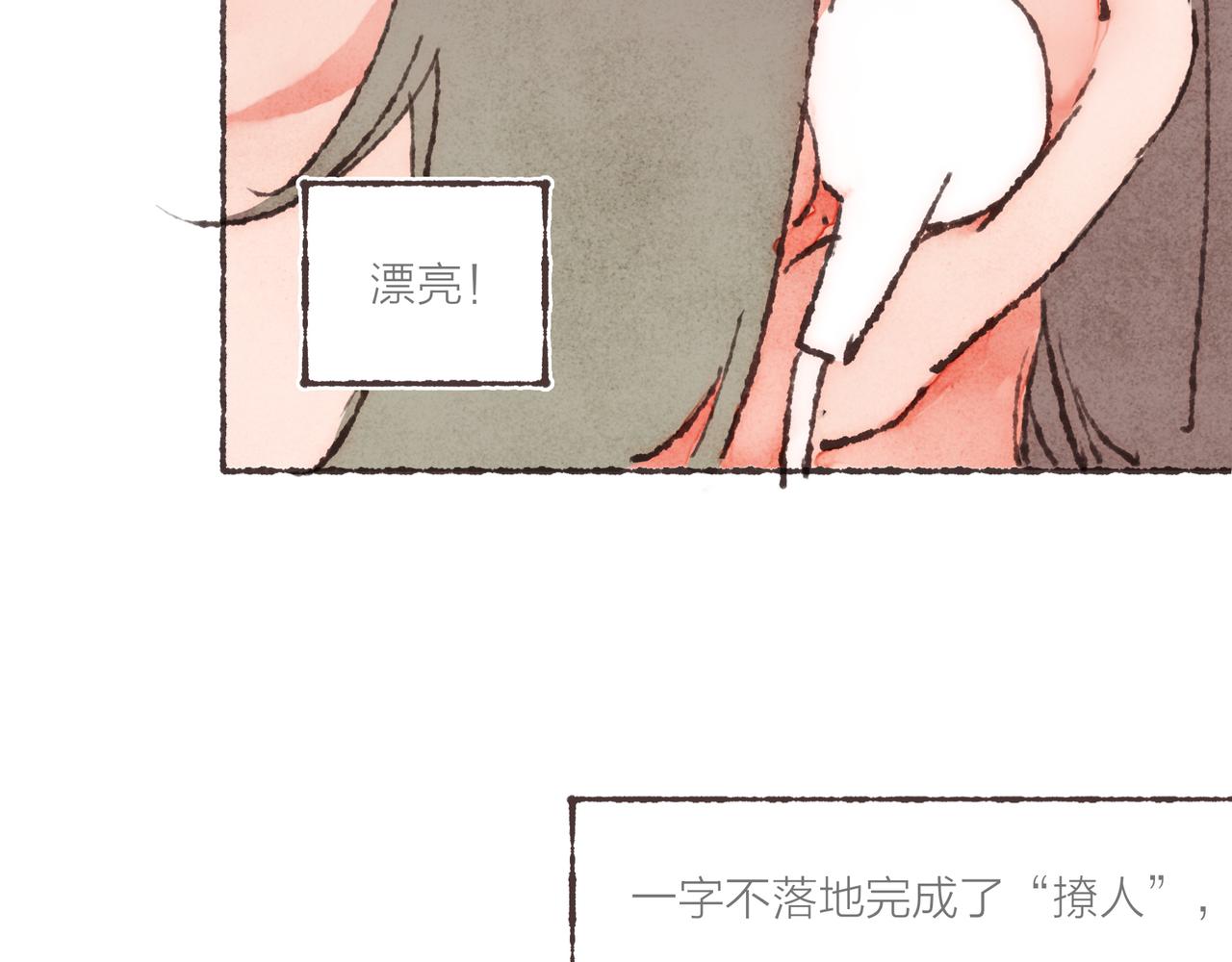 第32话 下单一个林波吧！90