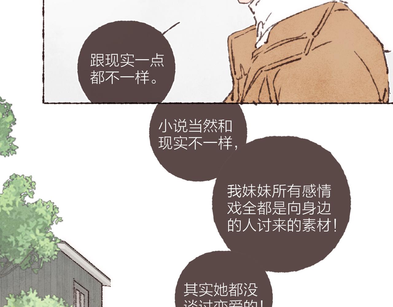 第39话我们的相遇，“好巧啊！”60