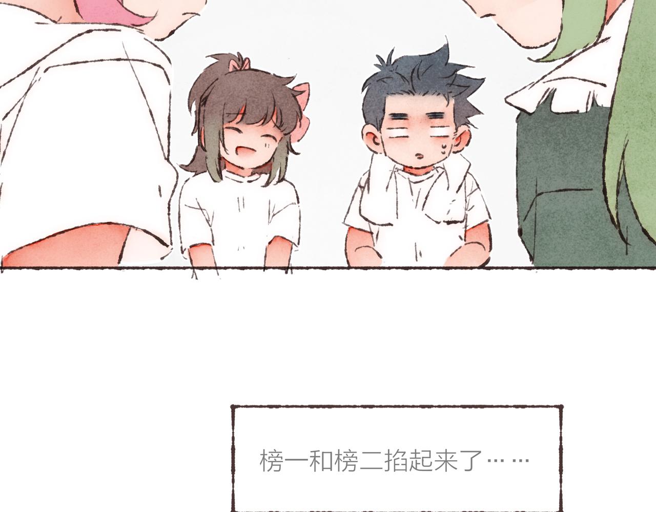 第20话 星座大师来解答41