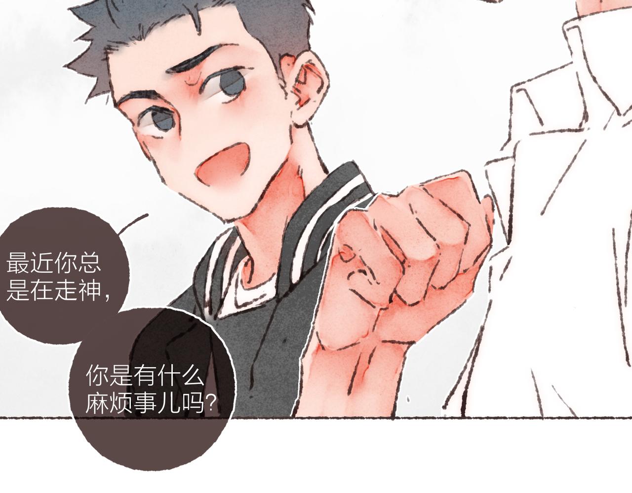 番外-我为什么喜欢他-0330