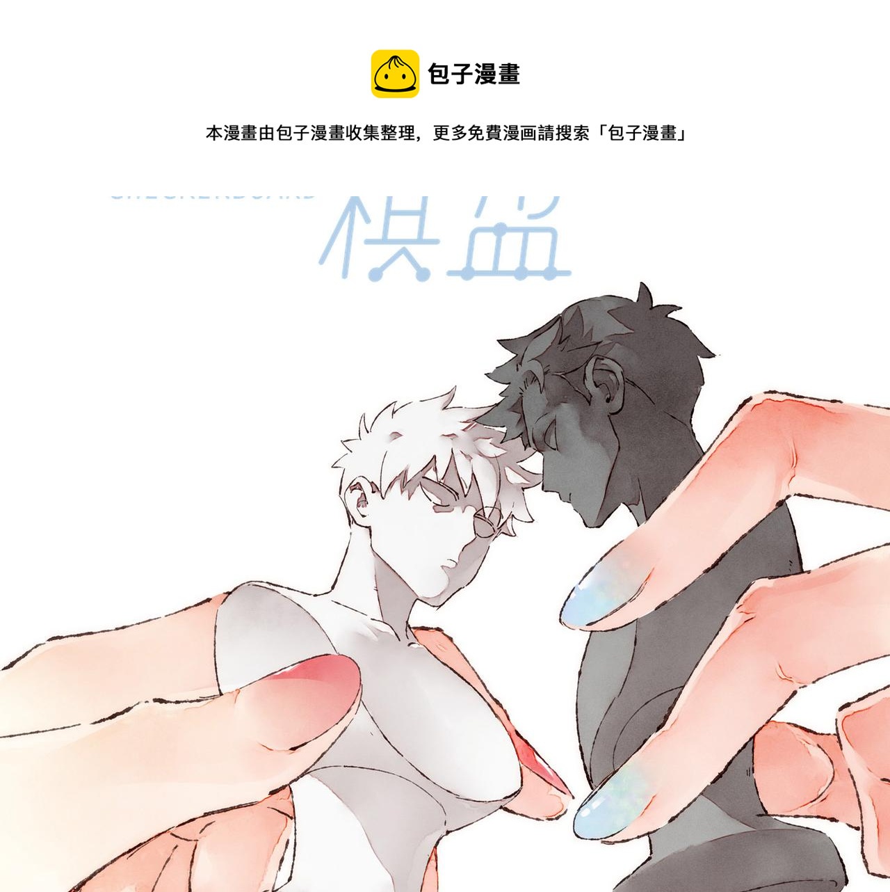 第13话 奔赴向你的途中48