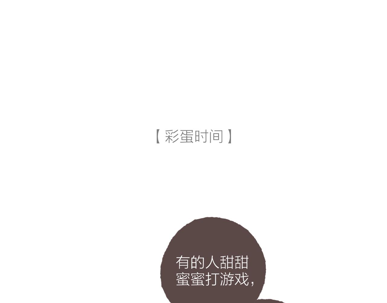 第20话 星座大师来解答108