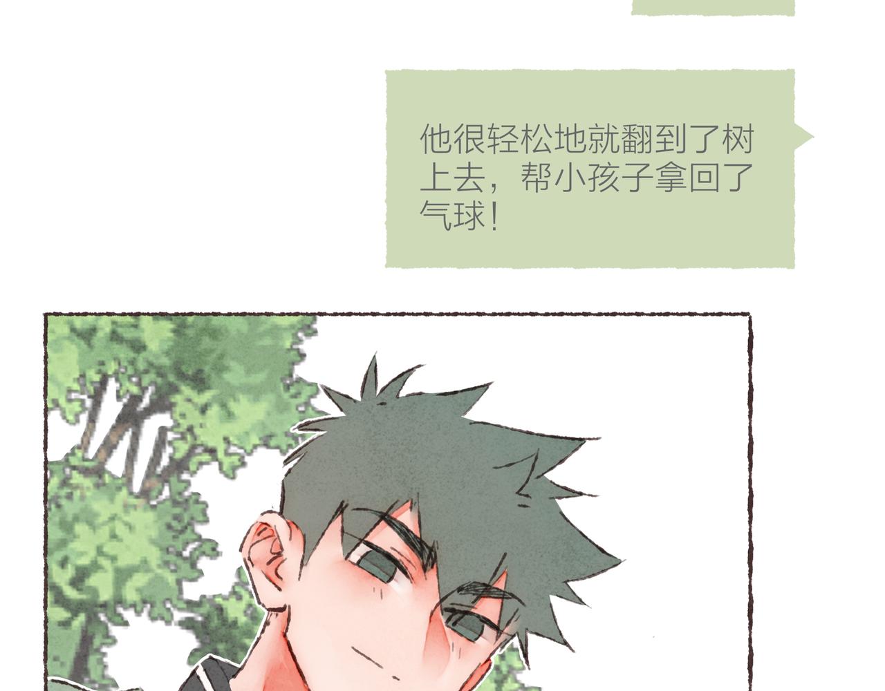 番外-我为什么喜欢他-0174