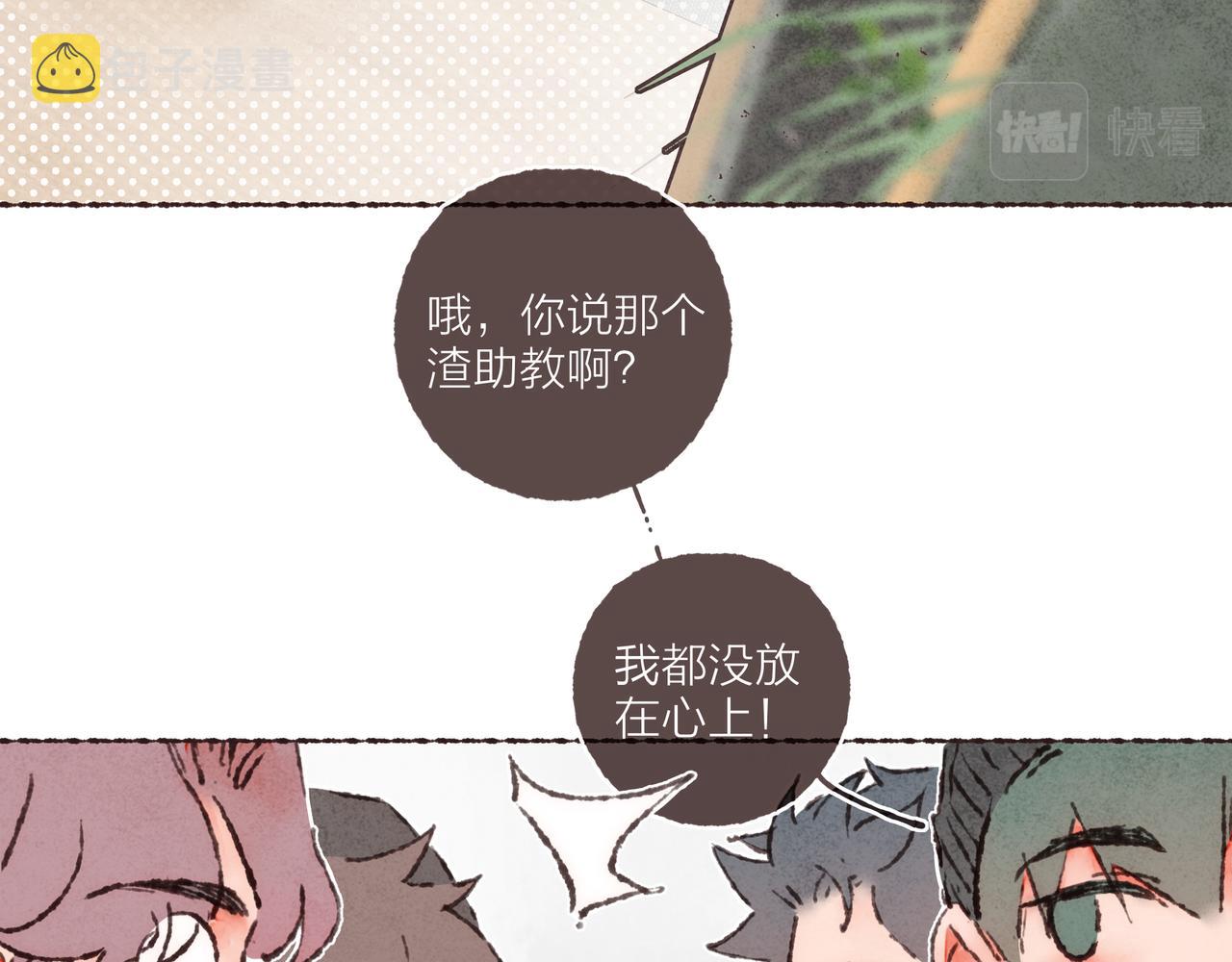 第41话 套路？反套路！95