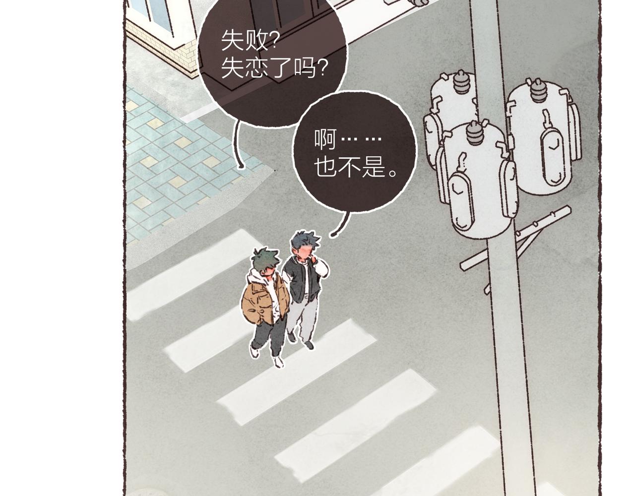 第39话我们的相遇，“好巧啊！”67
