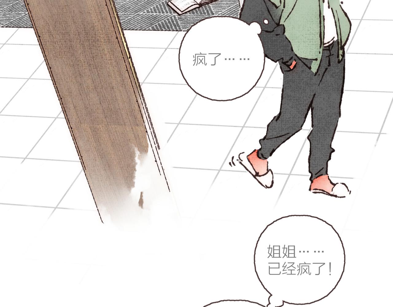 第23话 失去信任的姐妹64
