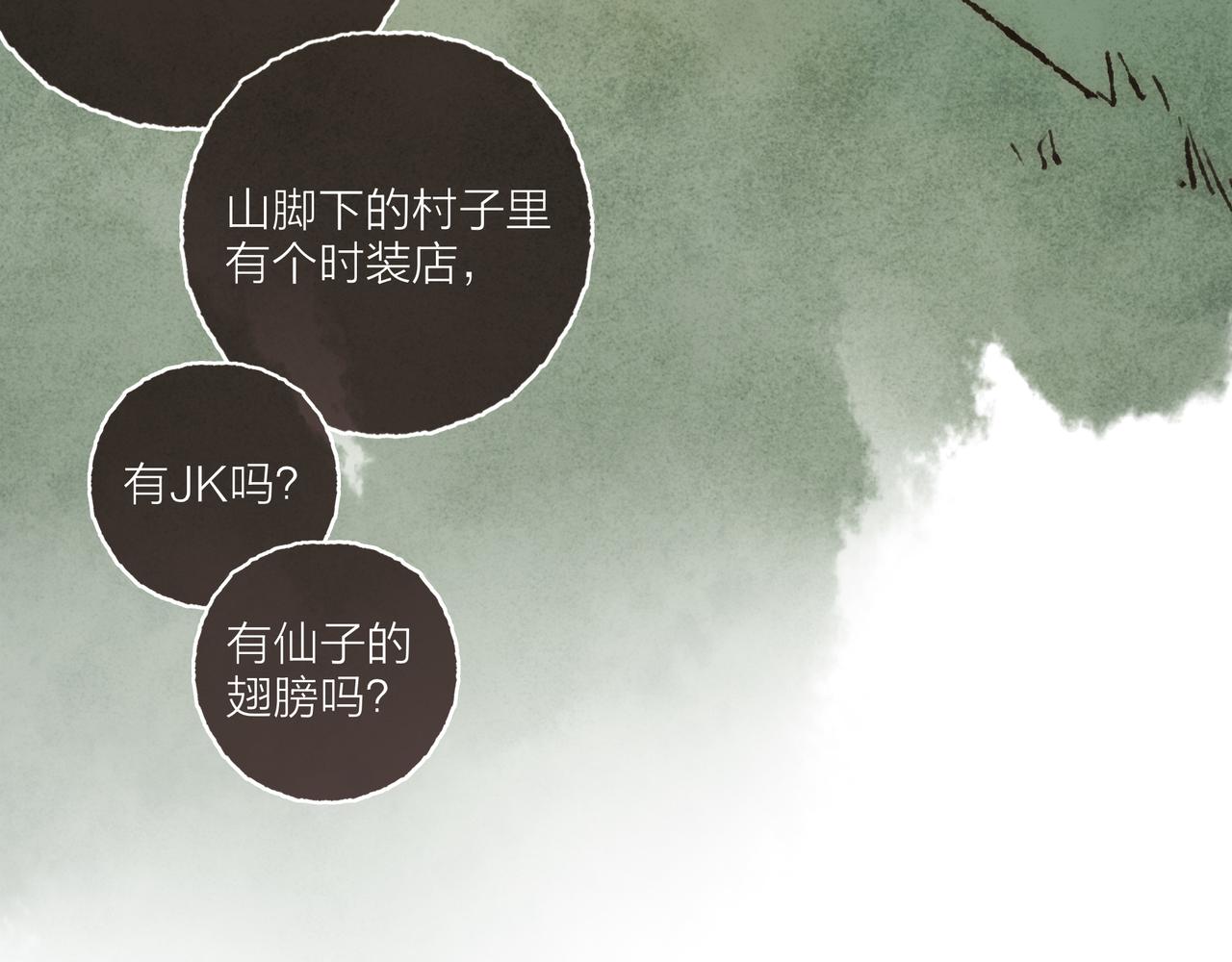 游戏特别篇1 今夜月色很美66