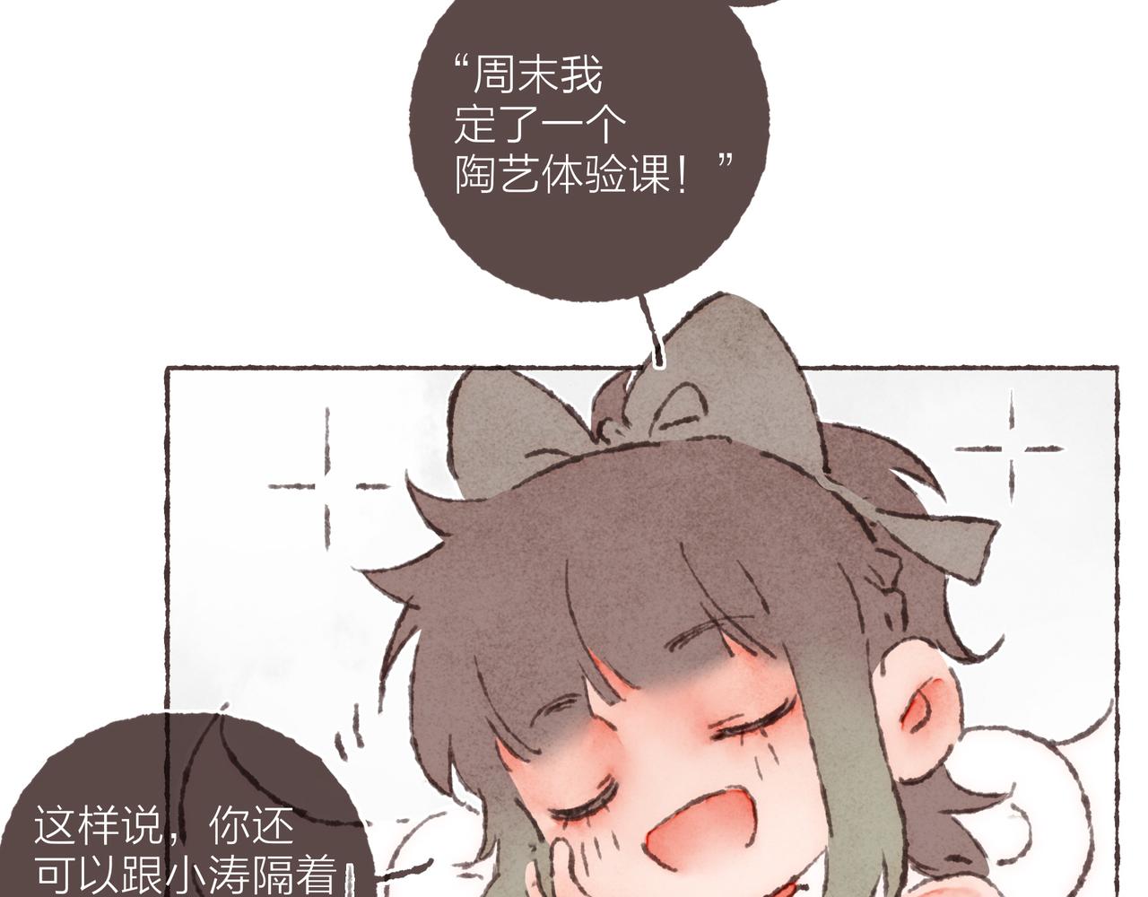 第30话 学长给的“小惊喜”63