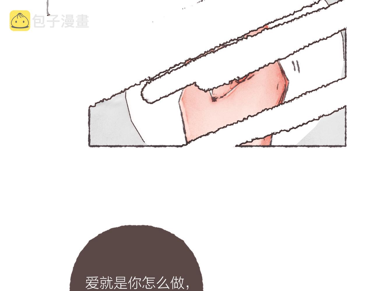 番外-我为什么喜欢他-0646