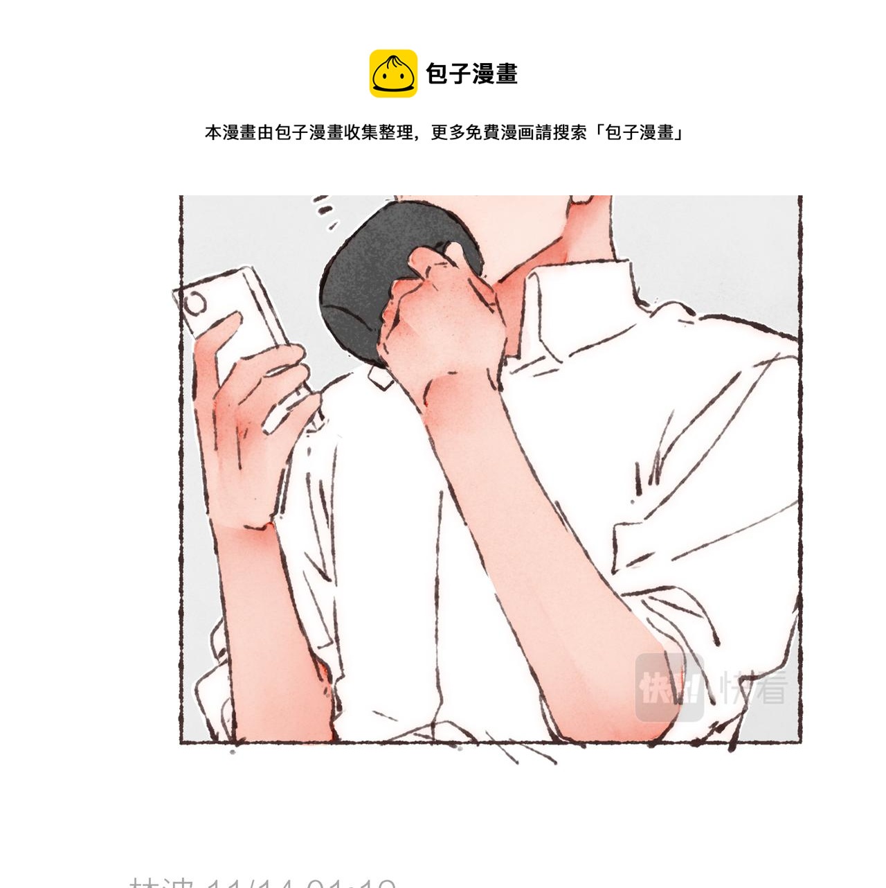 第15话 你管这叫“浪漫”？84