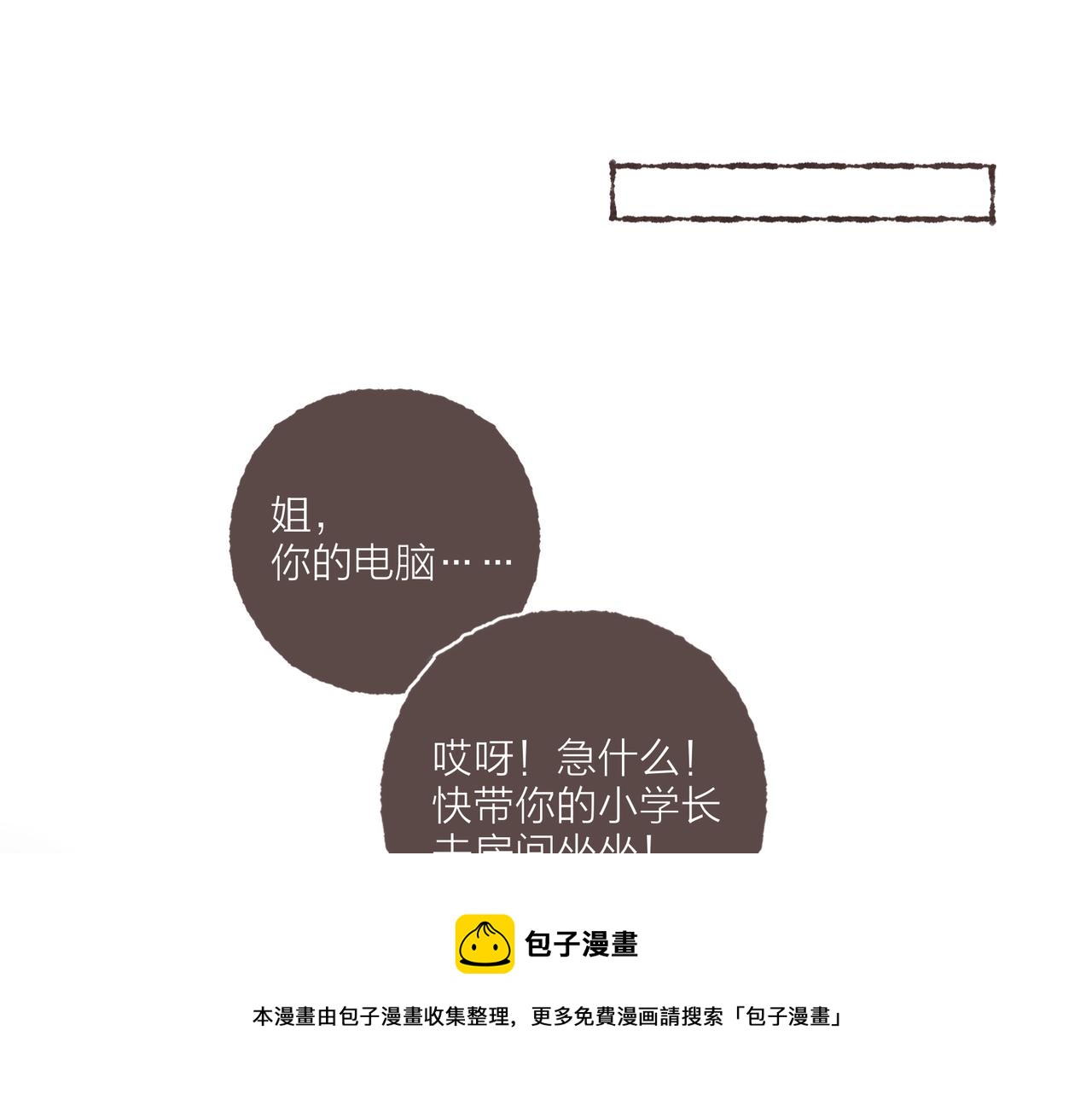第19话 小涛“生日宴”20