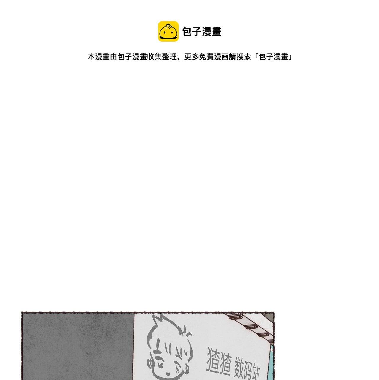第11话 疾风一般的男子0