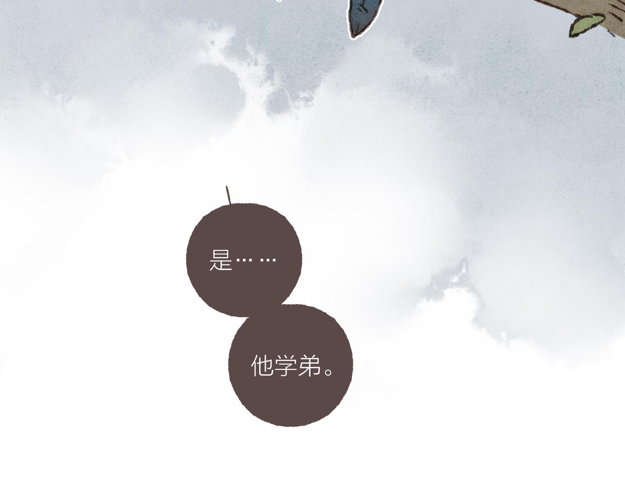 游戏特别篇1 今夜月色很美21