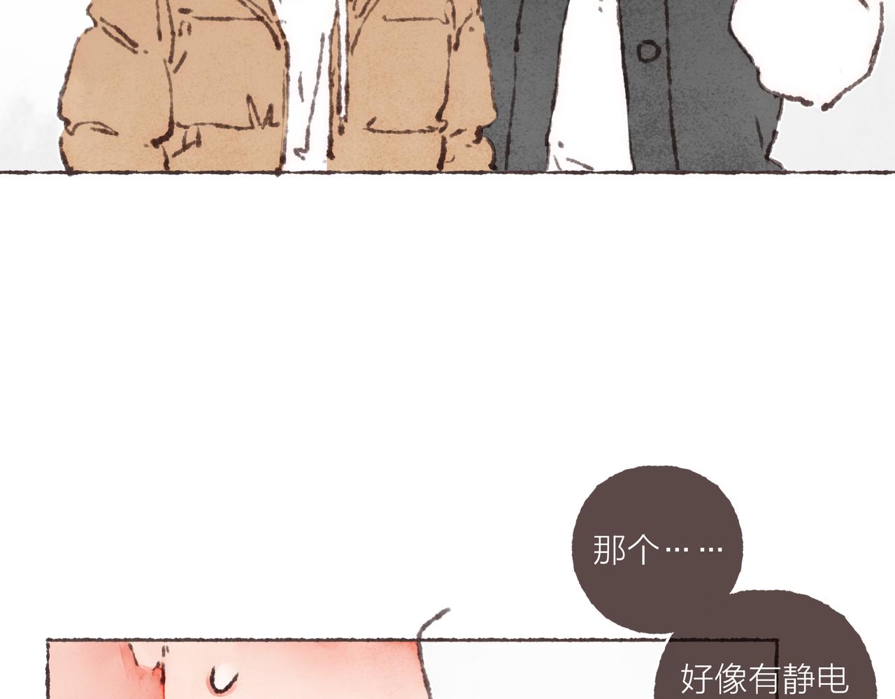 第39话我们的相遇，“好巧啊！”39
