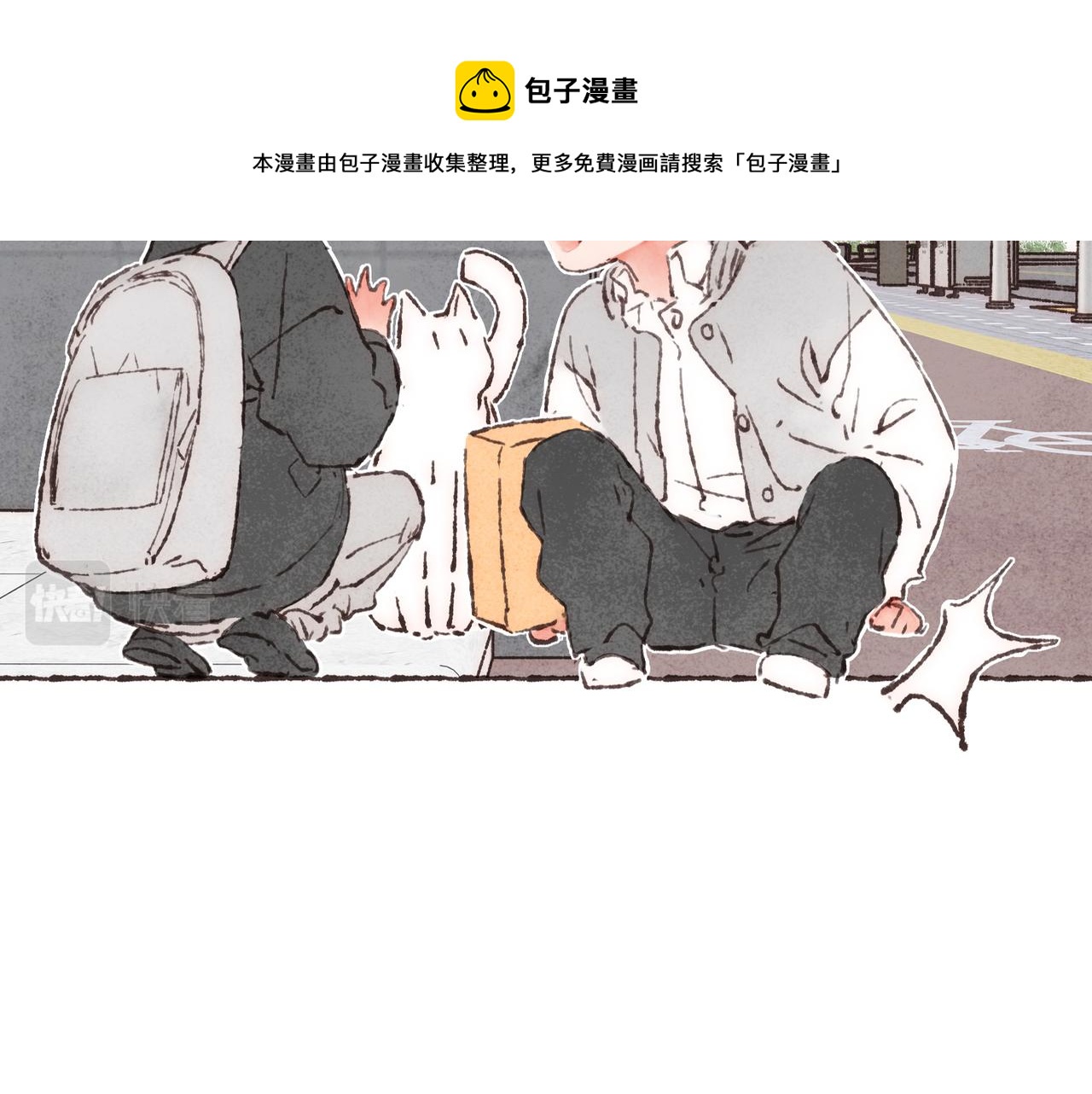第11话 疾风一般的男子16