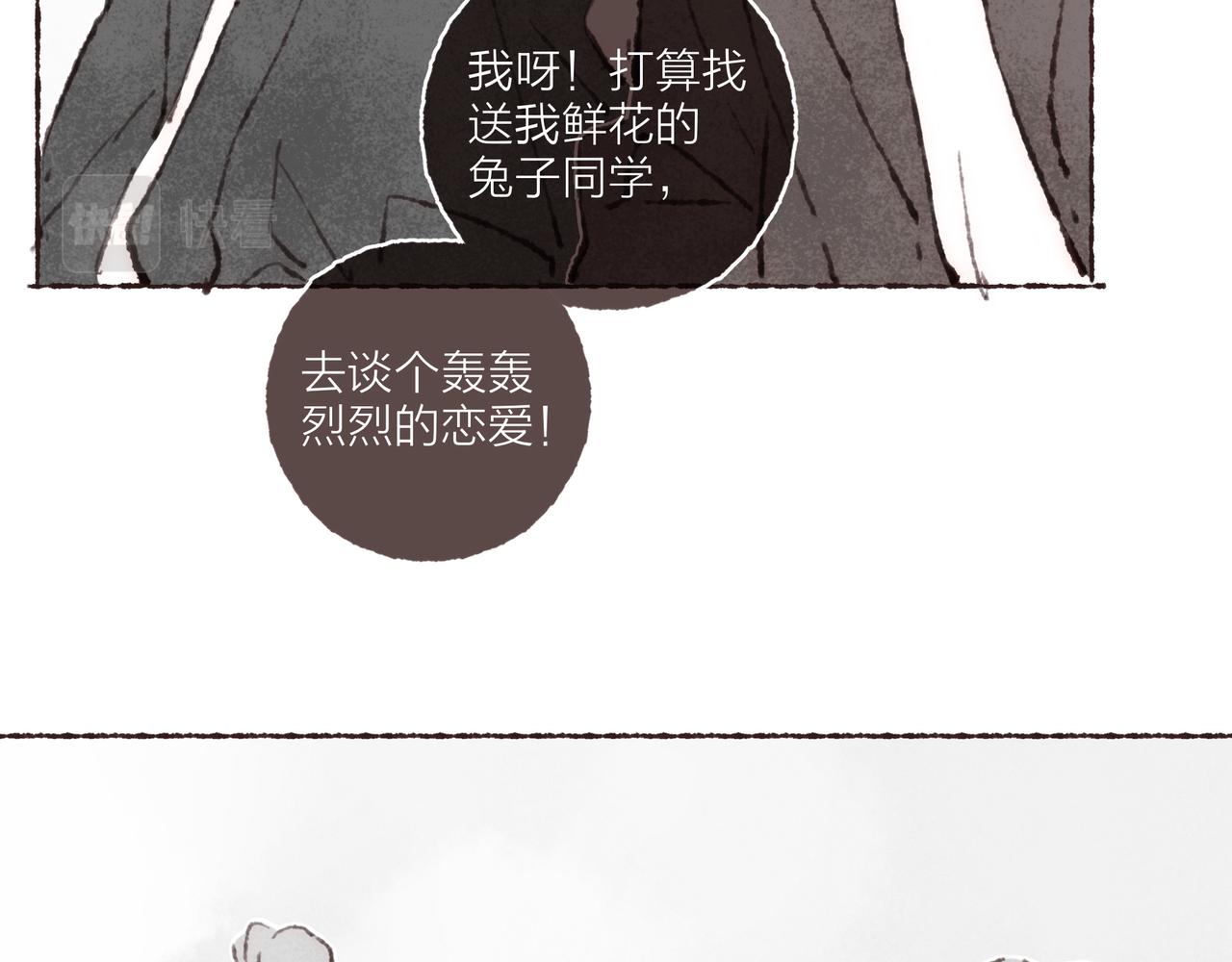 第41话 套路？反套路！106