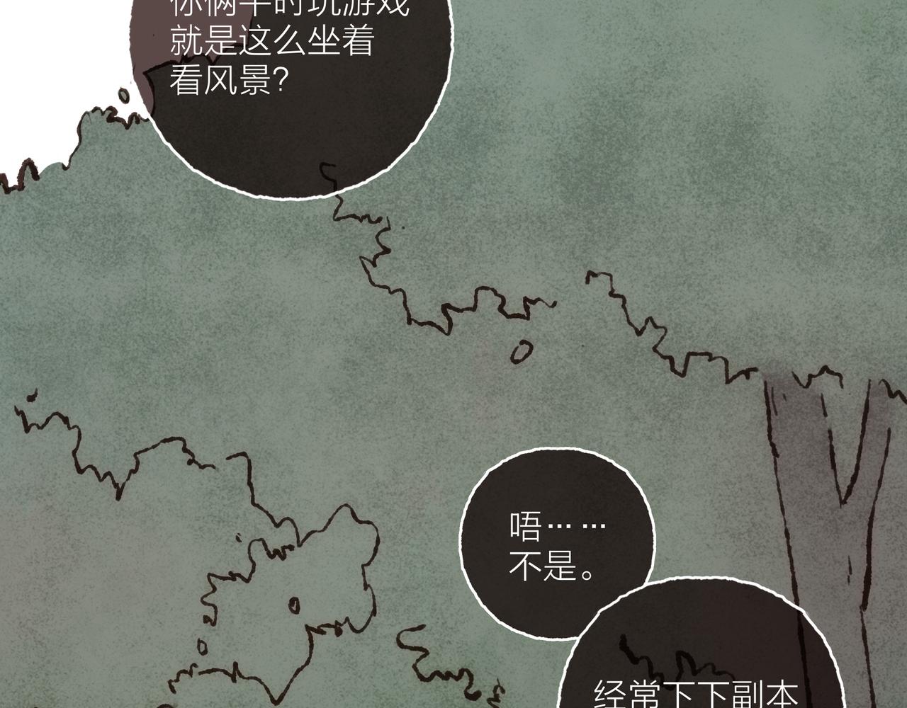 游戏特别篇1 今夜月色很美61
