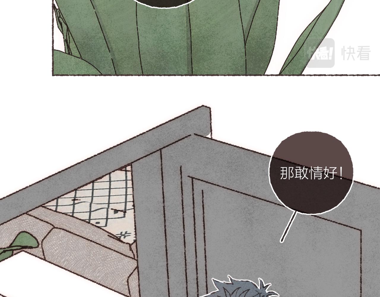 第39话我们的相遇，“好巧啊！”10