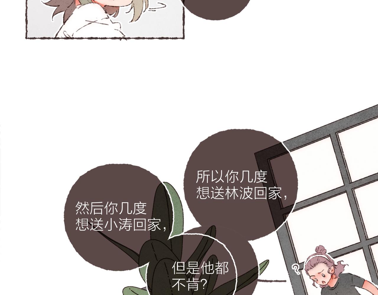 第15话 你管这叫“浪漫”？13