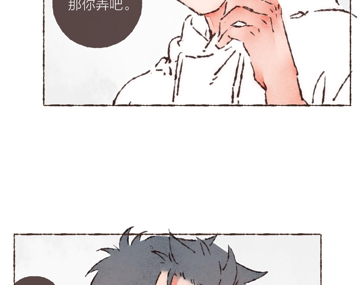 第21话 学长想要偷袭我92