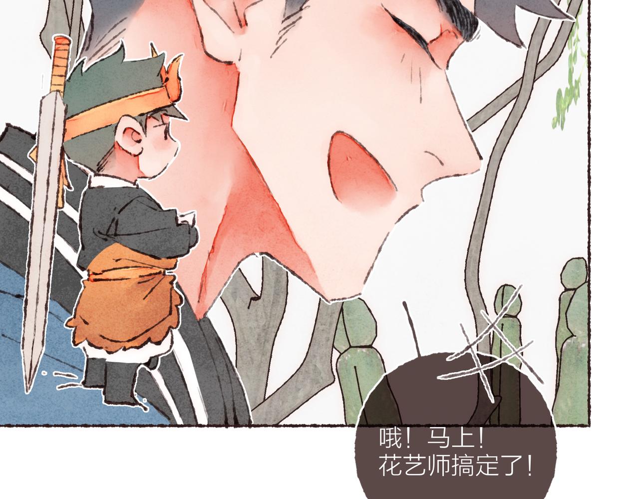 游戏特别篇2 “他好笨啊！”67